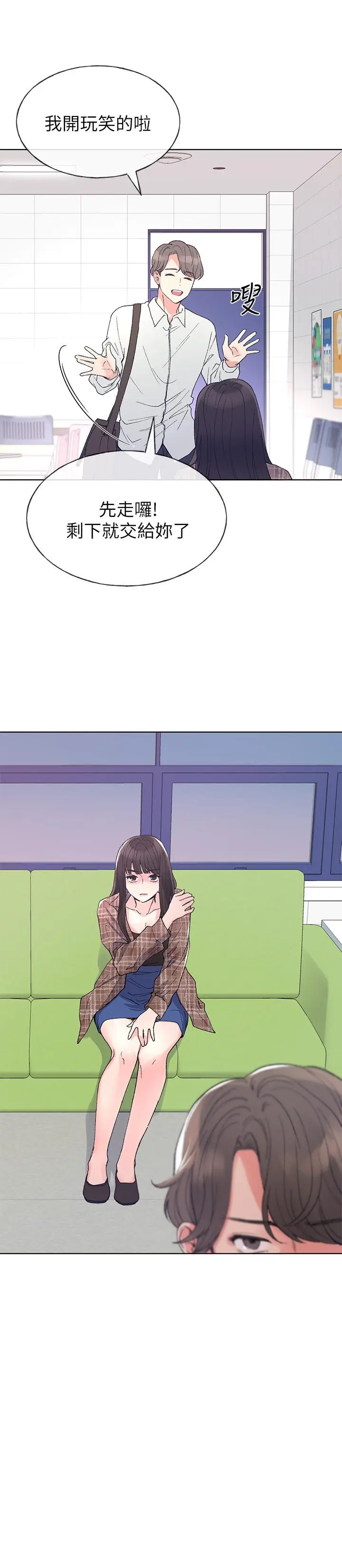 漫画《重考生》第55话第19张图