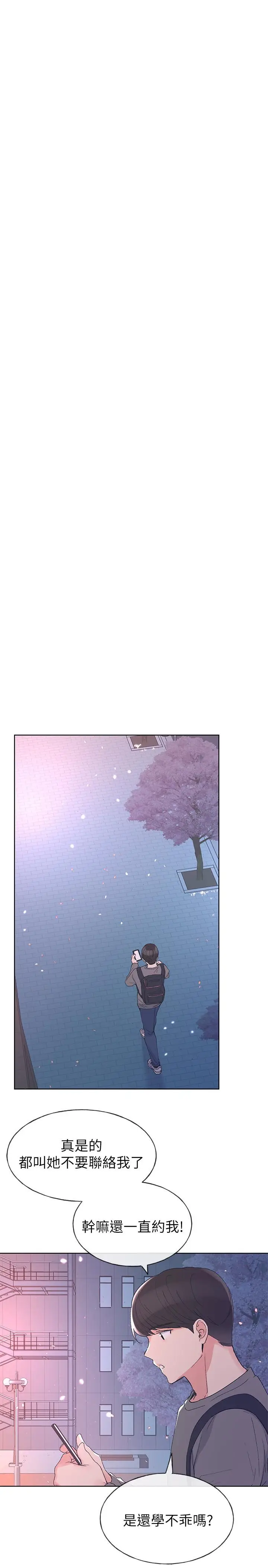 漫画《重考生》第55话第20张图