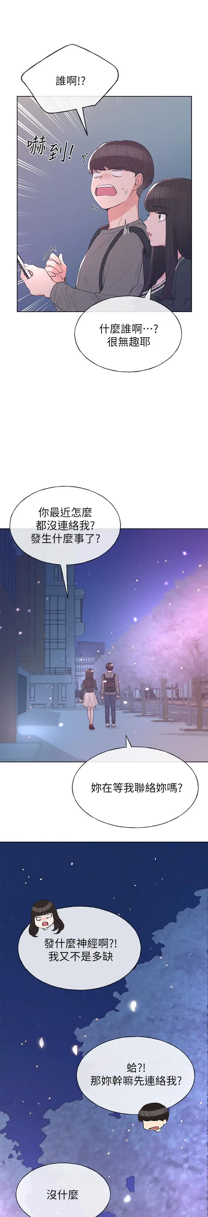 漫画《重考生》第55话第22张图