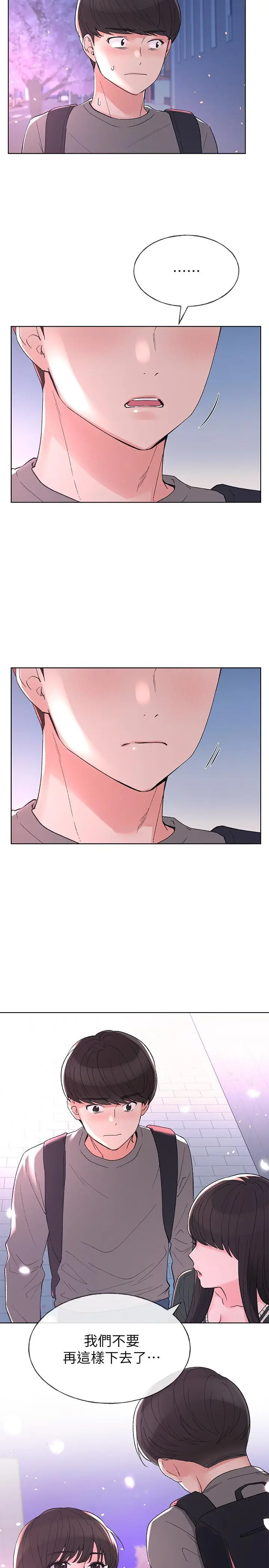 漫画《重考生》第55话第26张图