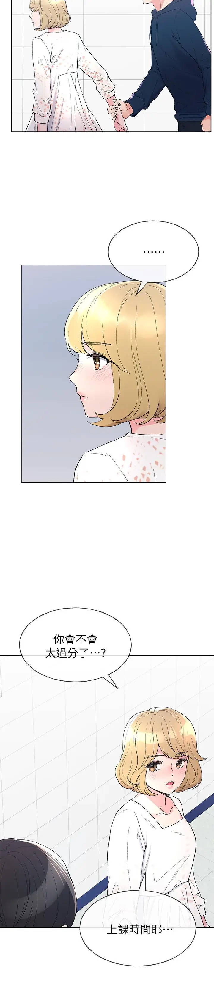 漫画《重考生》第55话第5张图