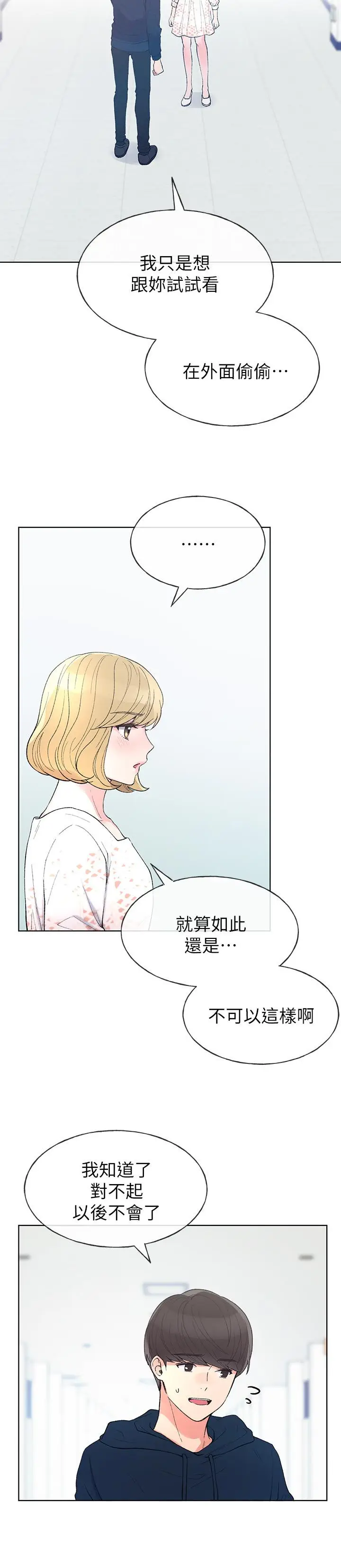 漫画《重考生》第55话第7张图