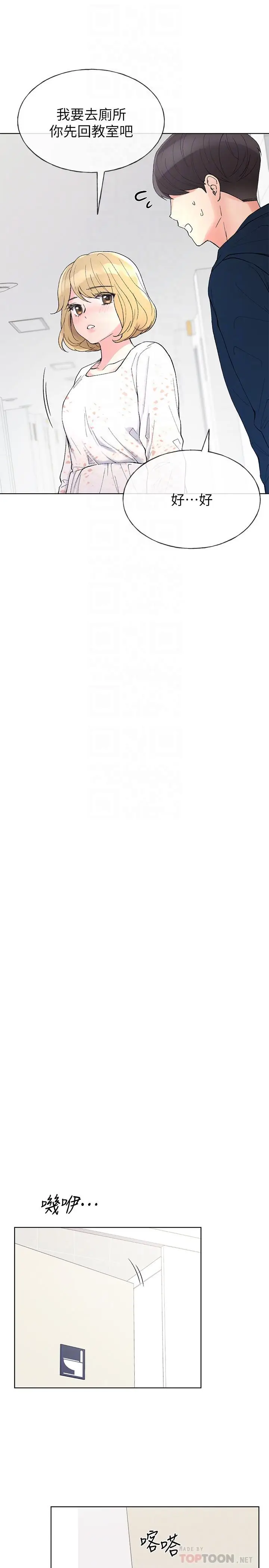漫画《重考生》第55话第8张图