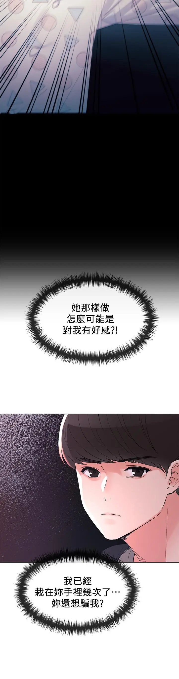 漫画《重考生》第56话第11张图