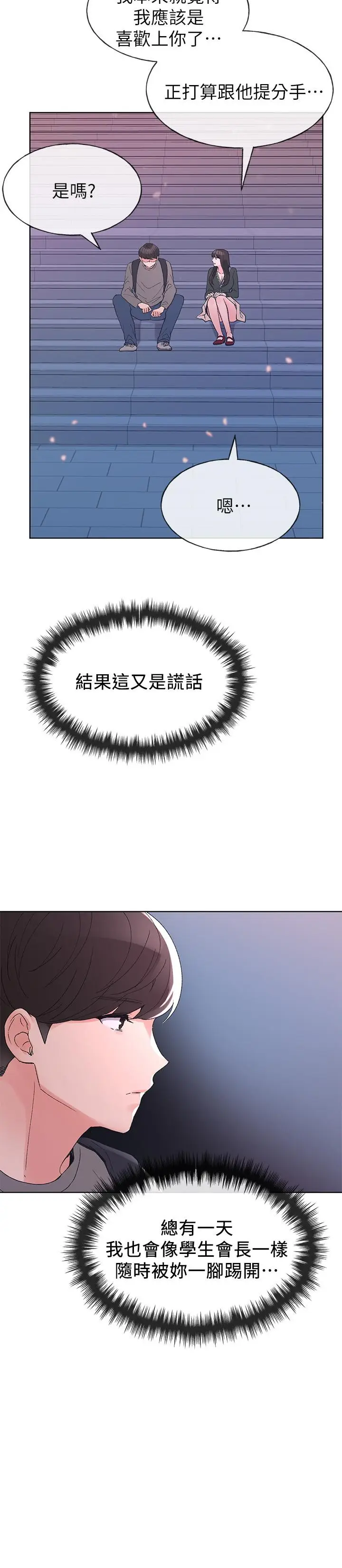 漫画《重考生》第56话第13张图