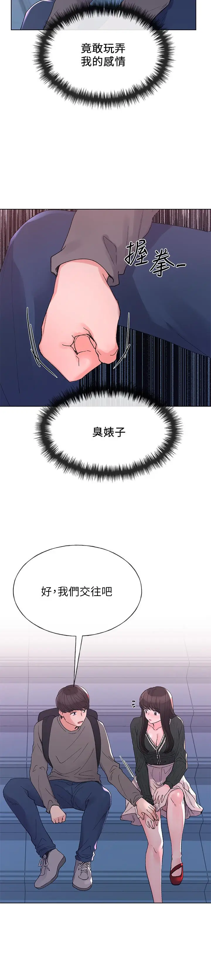漫画《重考生》第56话第15张图