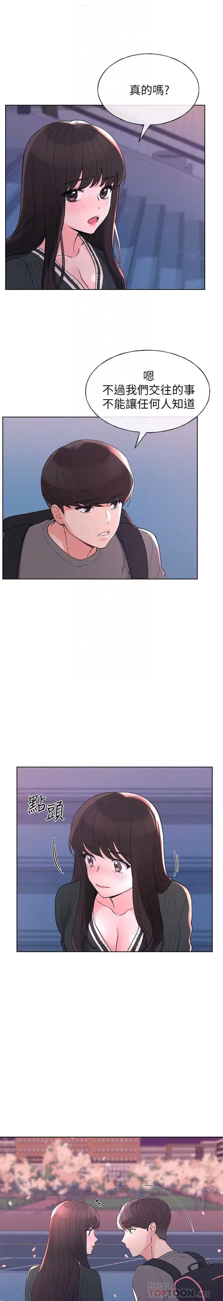 漫画《重考生》第56话第16张图