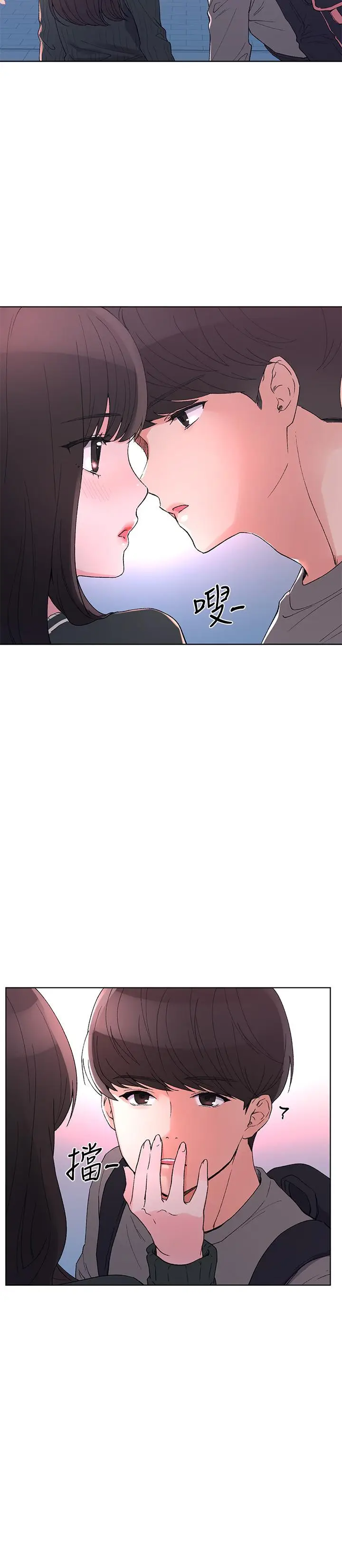 漫画《重考生》第56话第17张图
