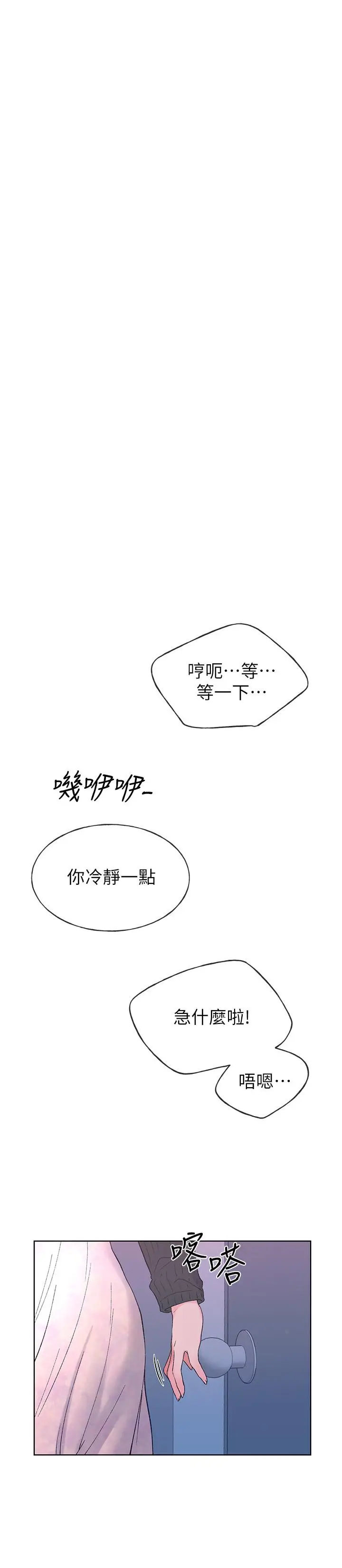漫画《重考生》第56话第19张图