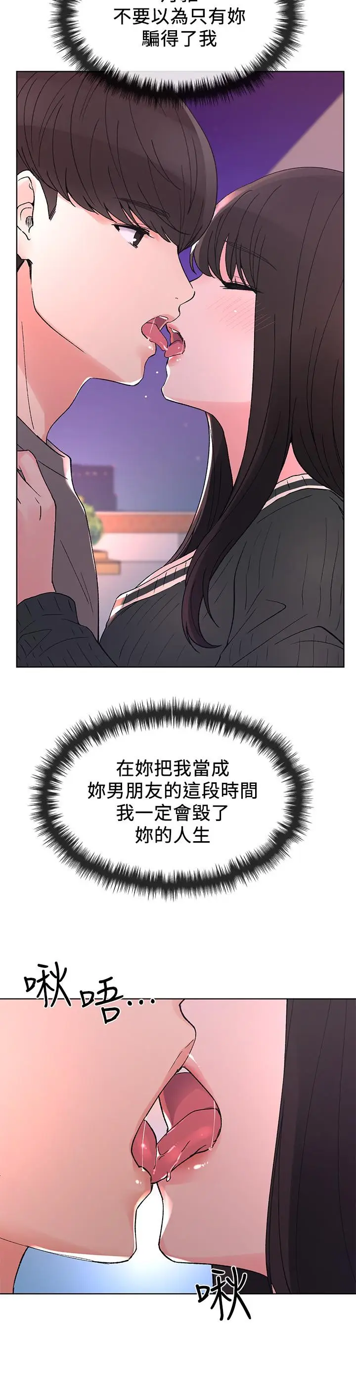 漫画《重考生》第56话第21张图