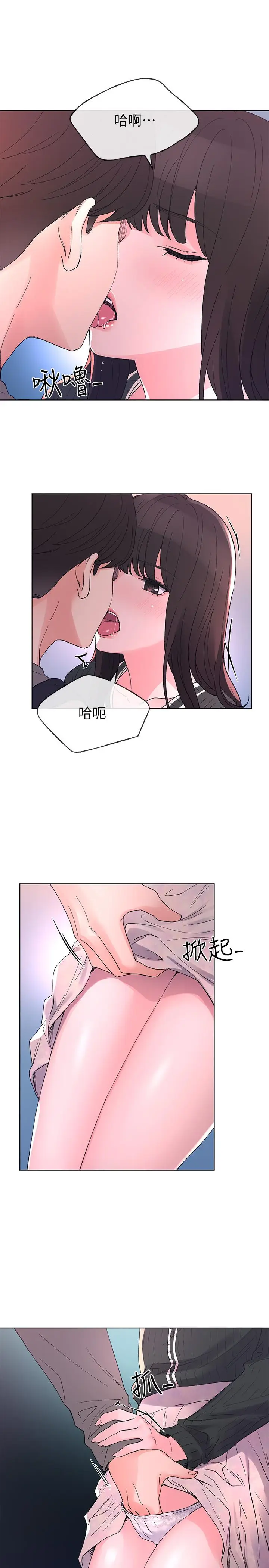 漫画《重考生》第56话第22张图
