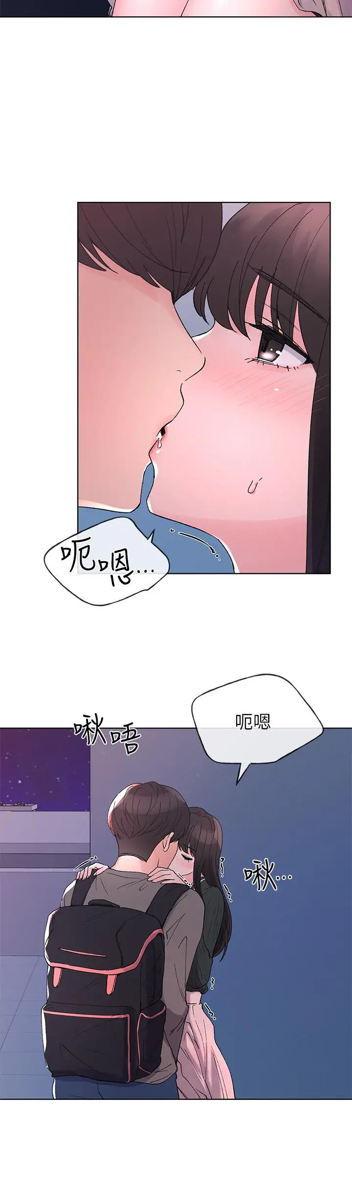漫画《重考生》第56话第23张图