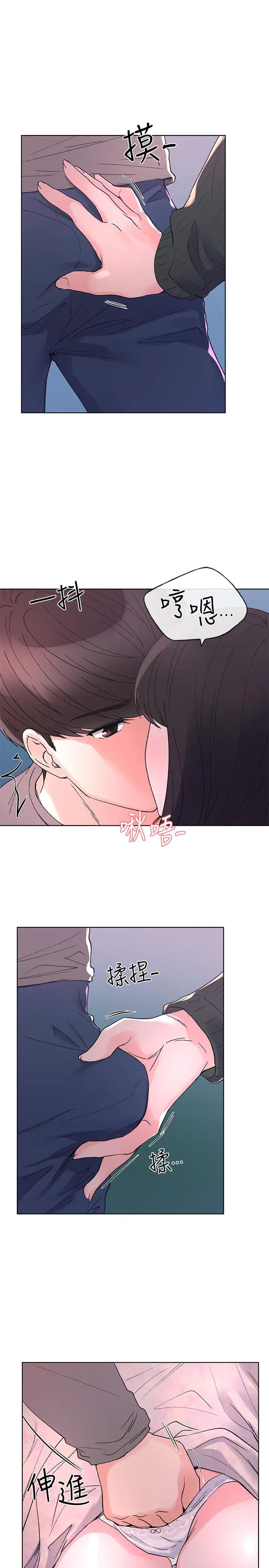 漫画《重考生》第56话第24张图