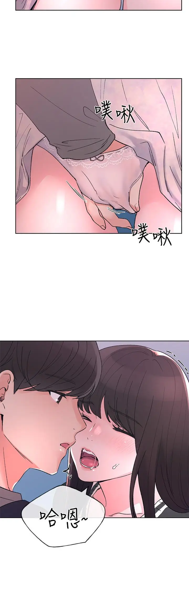 漫画《重考生》第56话第25张图