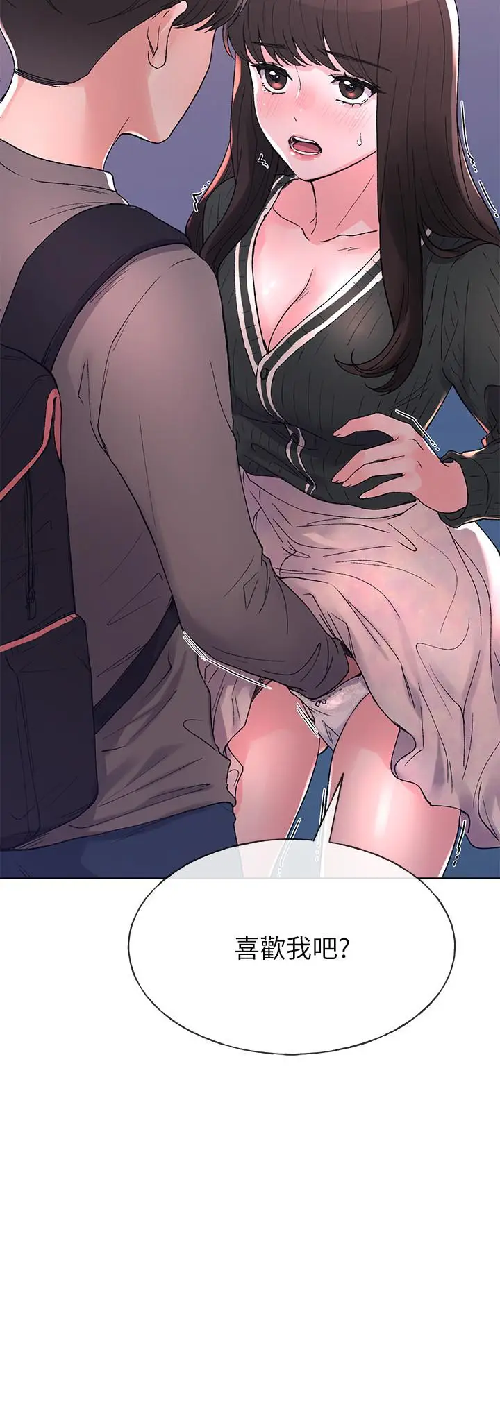 漫画《重考生》第56话第27张图