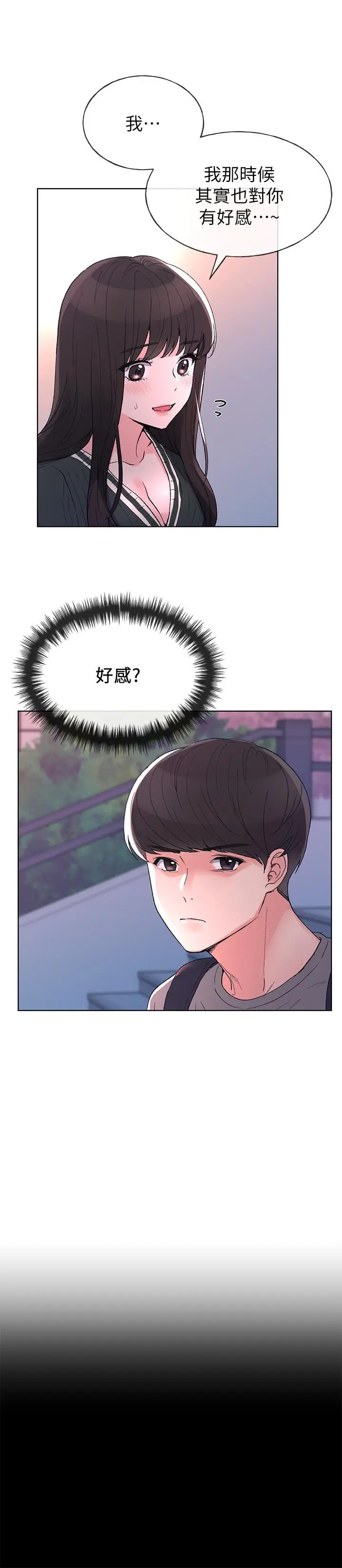 漫画《重考生》第56话第9张图