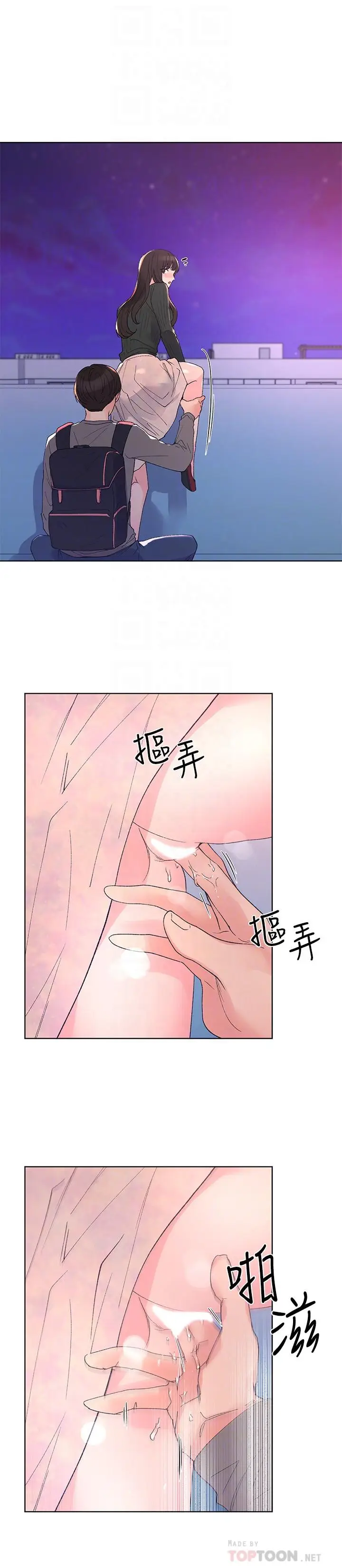 漫画《重考生》第57话第10张图