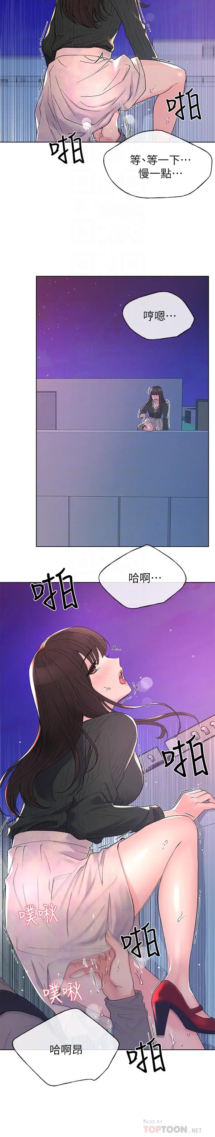 漫画《重考生》第57话第12张图