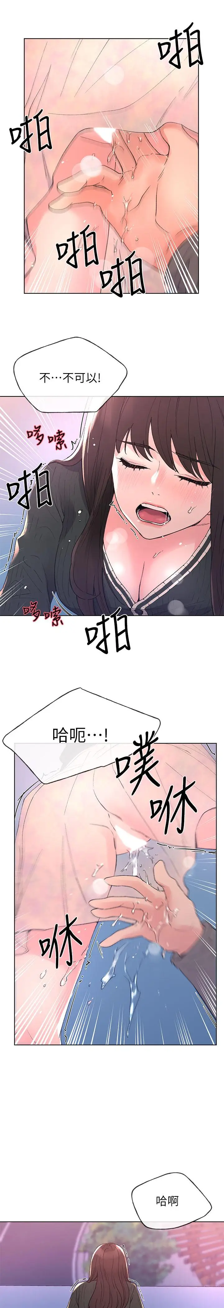 漫画《重考生》第57话第13张图