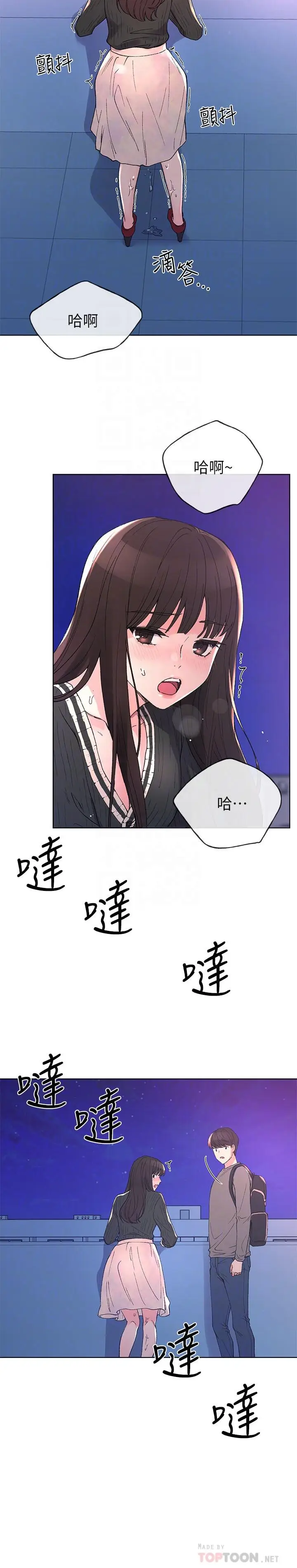 漫画《重考生》第57话第14张图