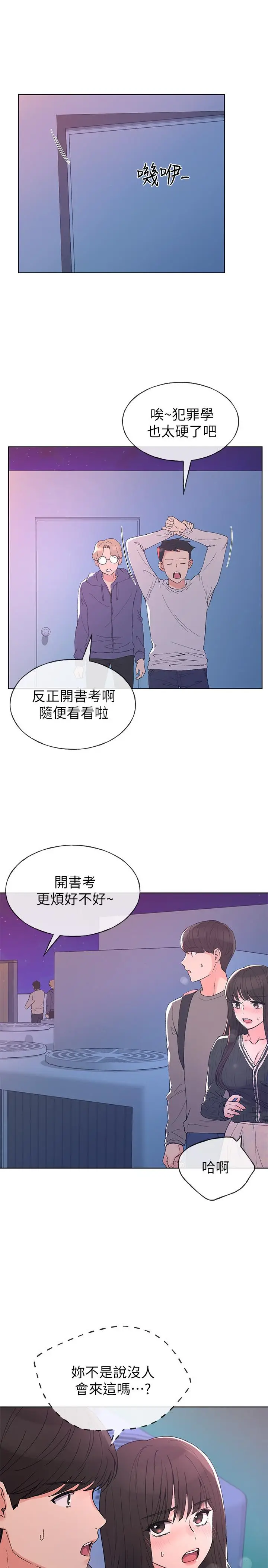 漫画《重考生》第57话第15张图