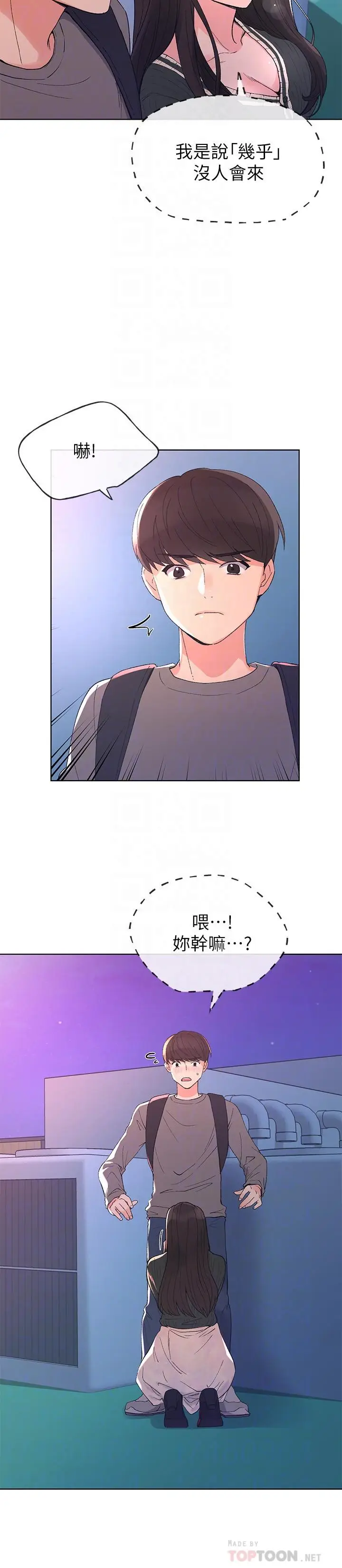 漫画《重考生》第57话第16张图