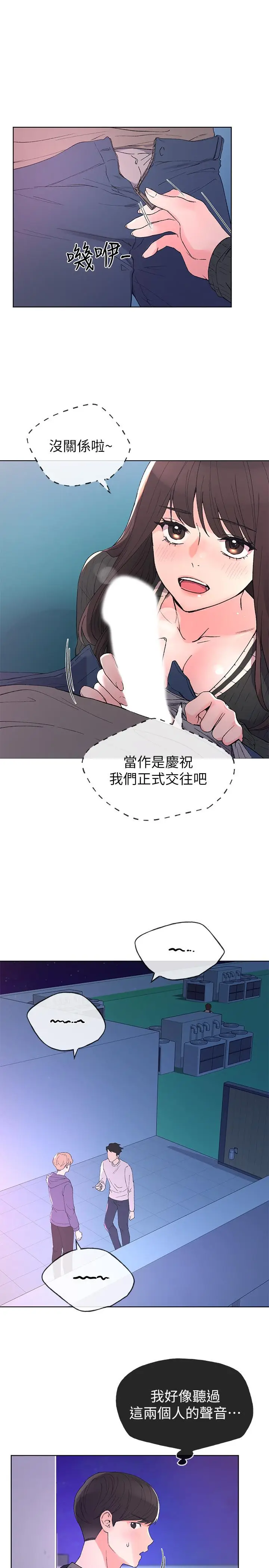 漫画《重考生》第57话第17张图