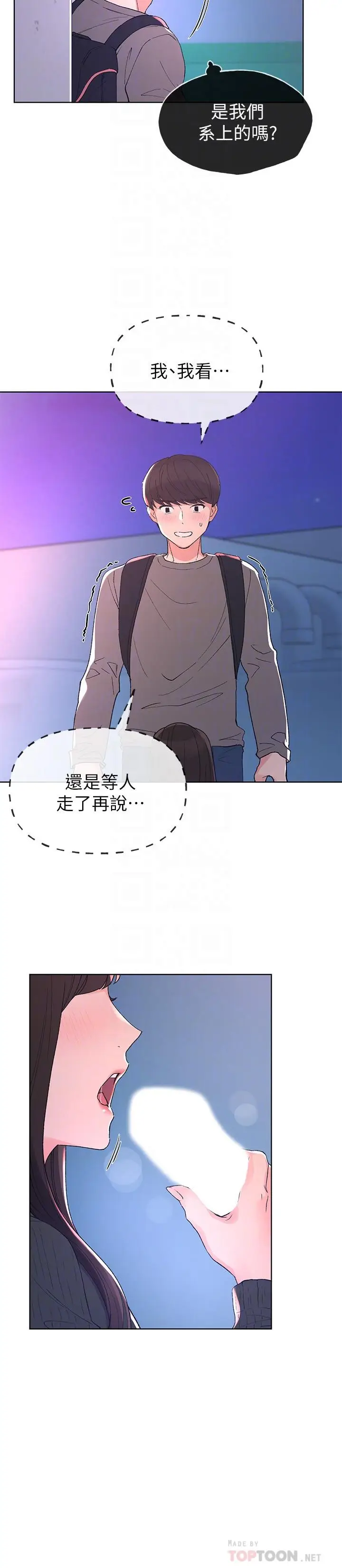 漫画《重考生》第57话第18张图