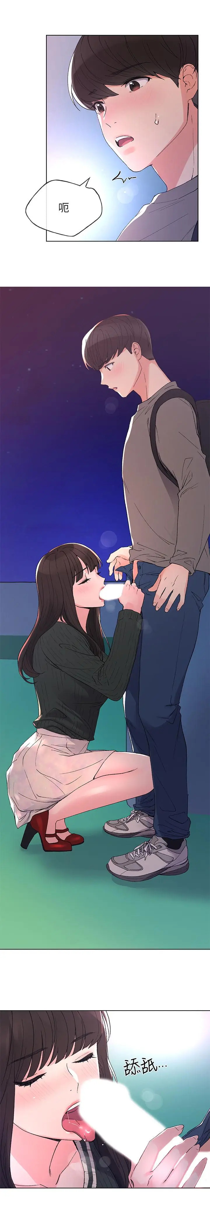 漫画《重考生》第57话第19张图