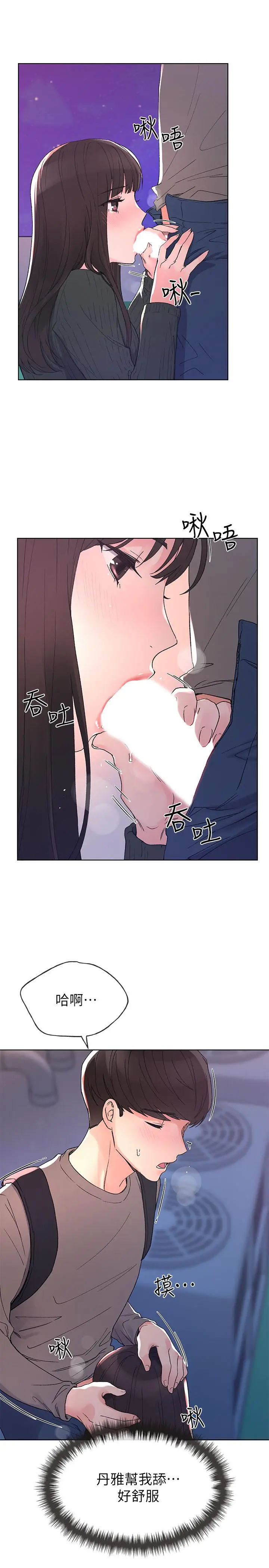 漫画《重考生》第57话第20张图