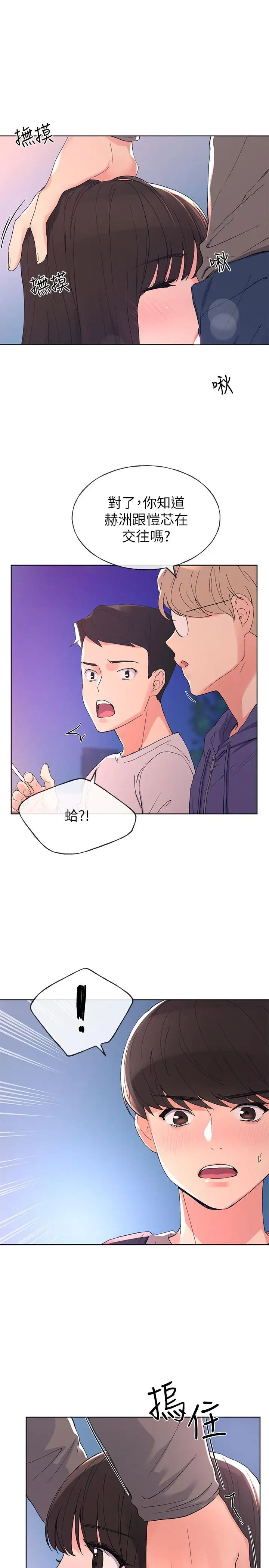 漫画《重考生》第57话第22张图