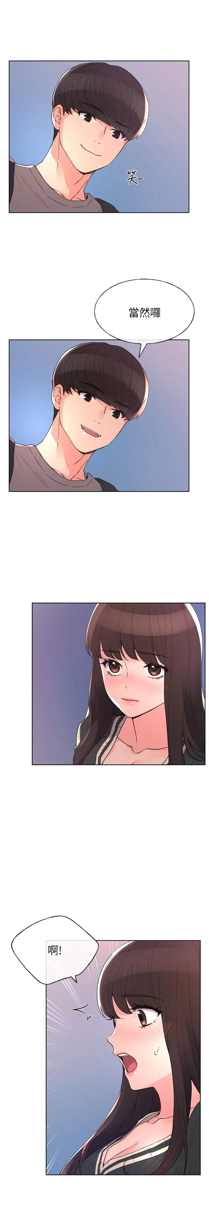 漫画《重考生》第57话第3张图