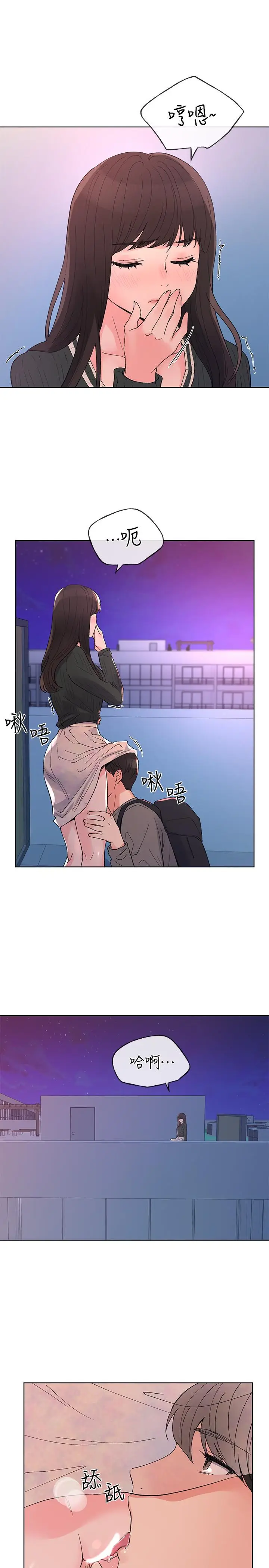 漫画《重考生》第57话第7张图