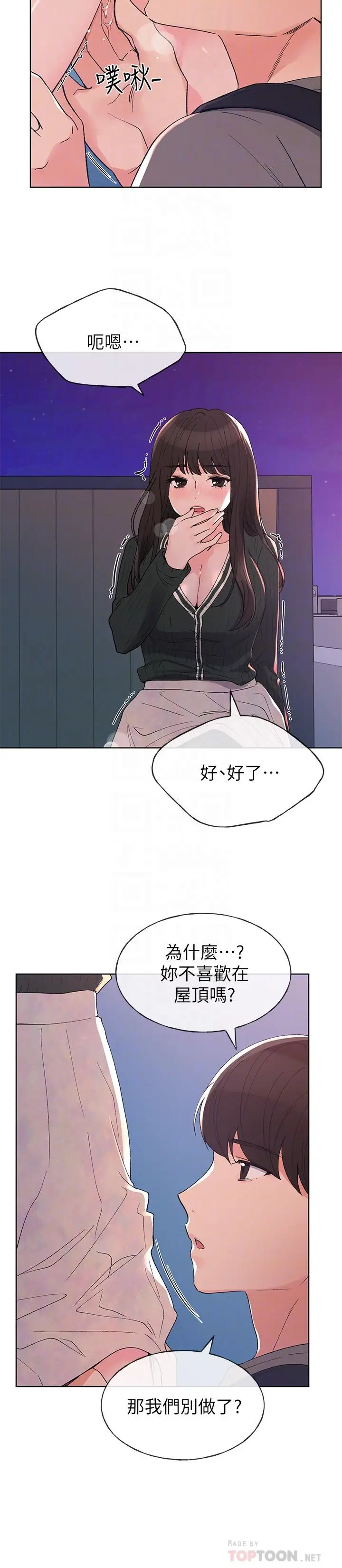 漫画《重考生》第57话第8张图