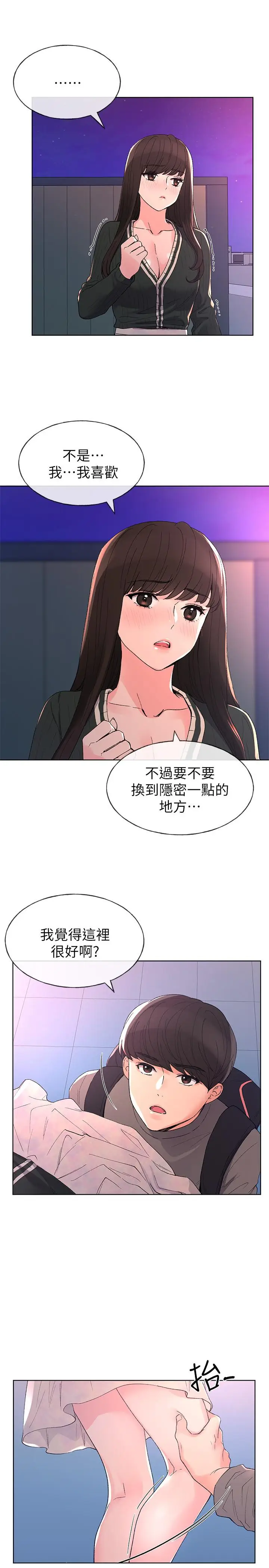漫画《重考生》第57话第9张图