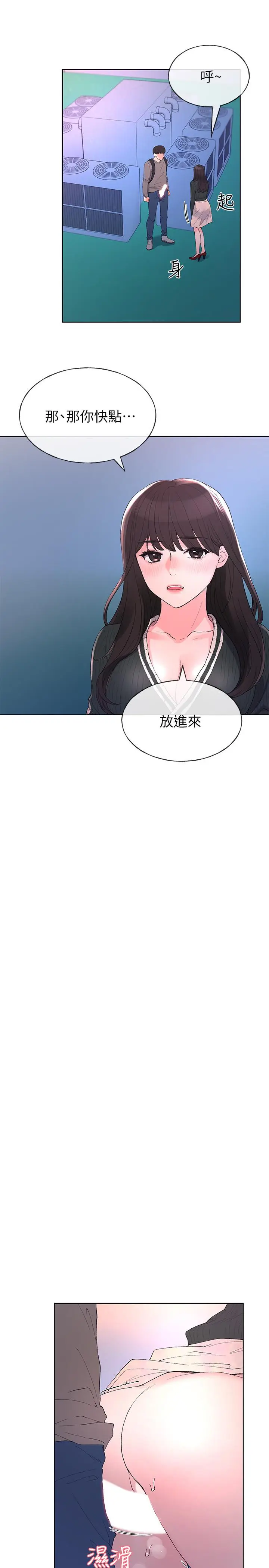 漫画《重考生》第58话第11张图