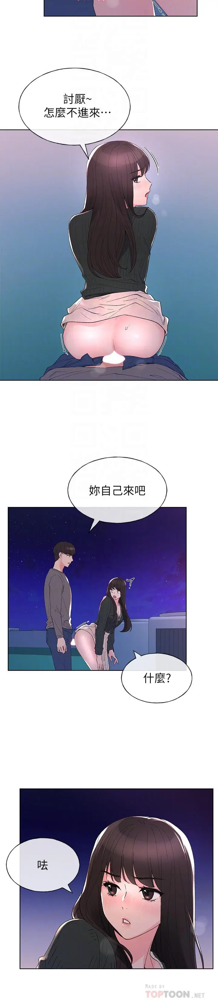漫画《重考生》第58话第12张图