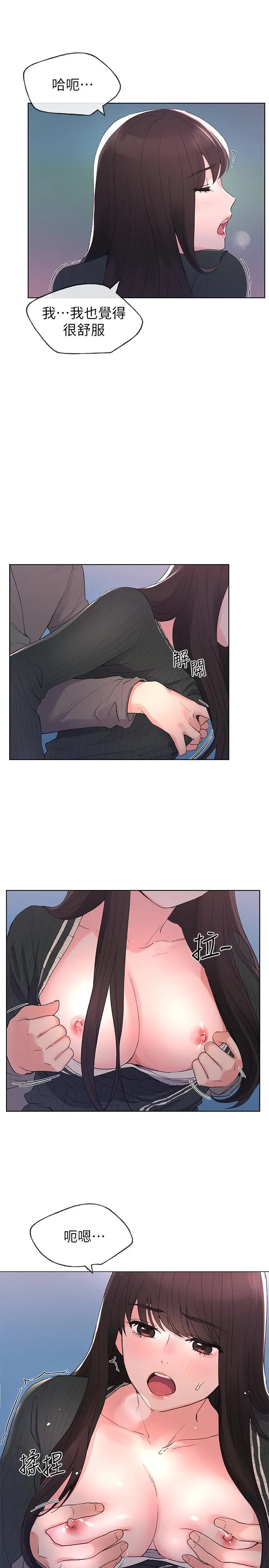 漫画《重考生》第58话第15张图