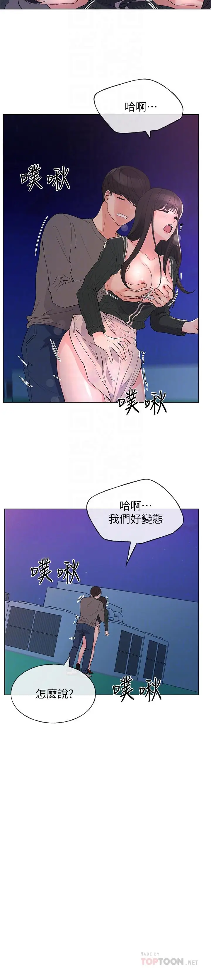 漫画《重考生》第58话第16张图
