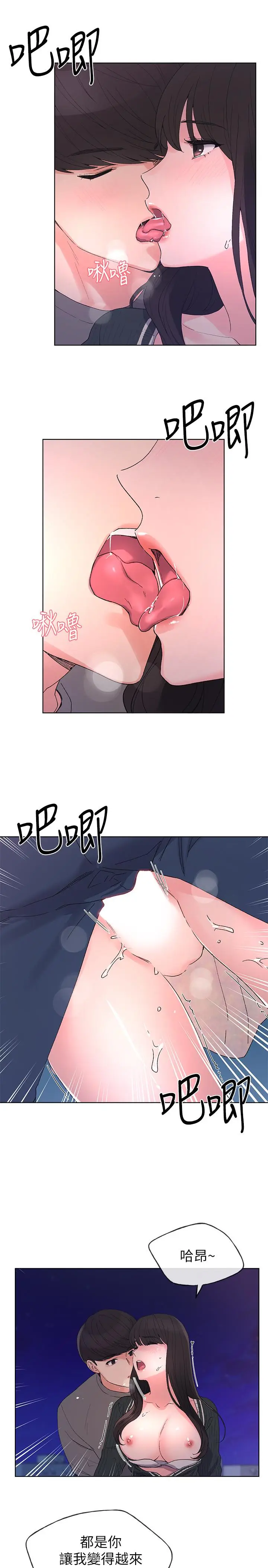 漫画《重考生》第58话第19张图