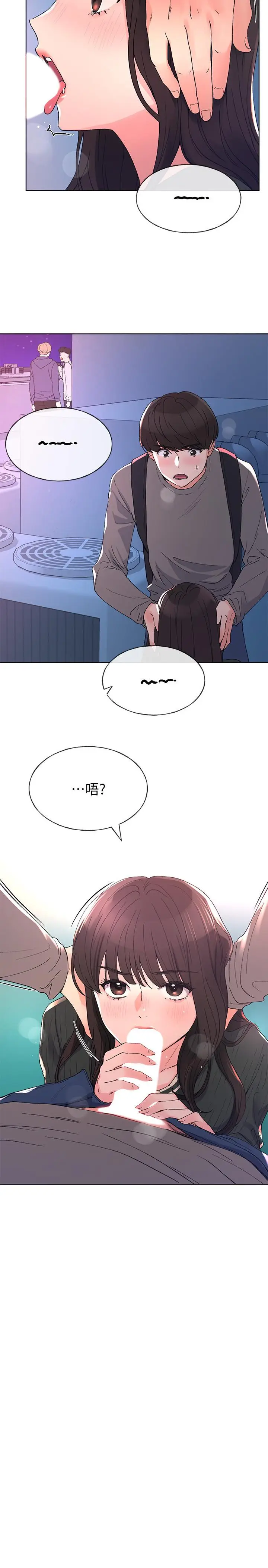 漫画《重考生》第58话第2张图