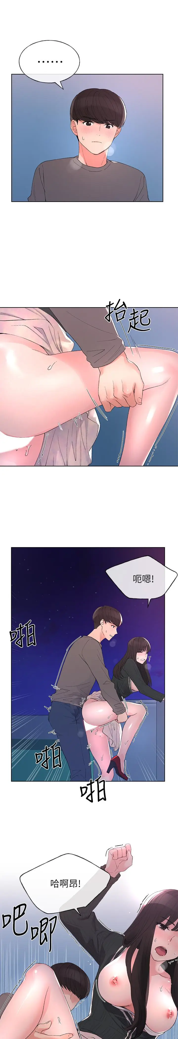 漫画《重考生》第58话第21张图