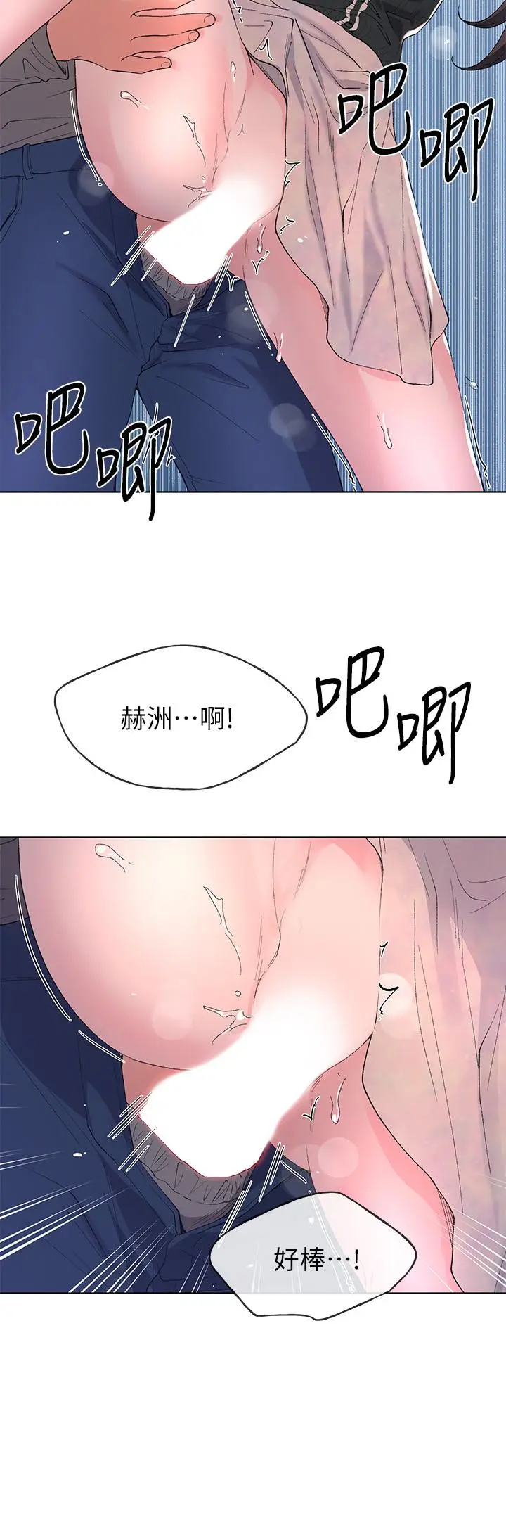 漫画《重考生》第58话第22张图