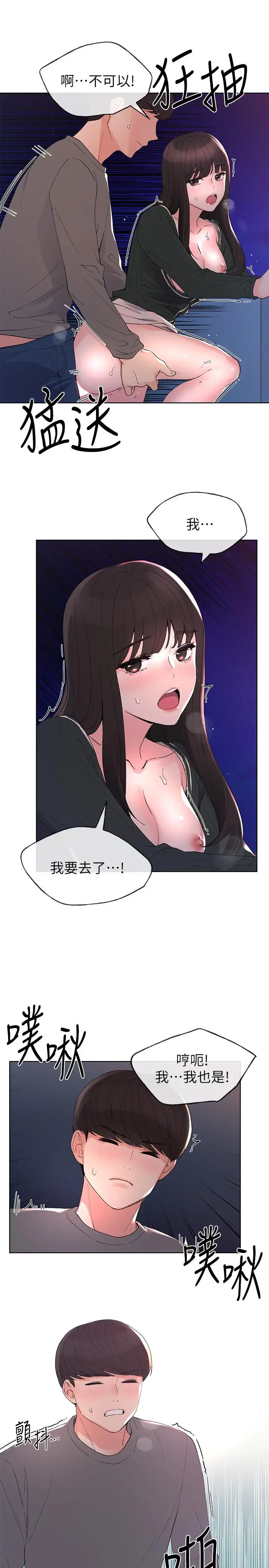 漫画《重考生》第58话第23张图