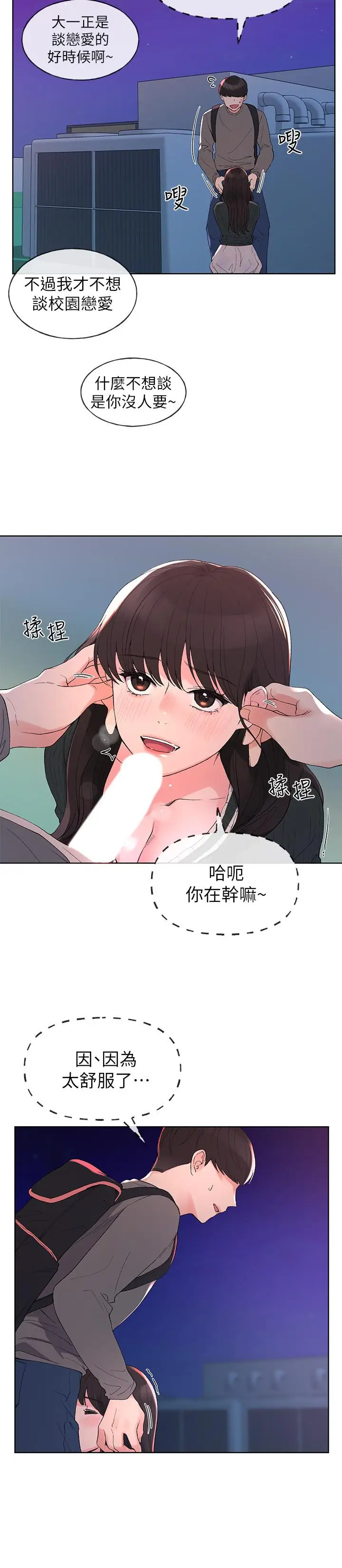 漫画《重考生》第58话第5张图