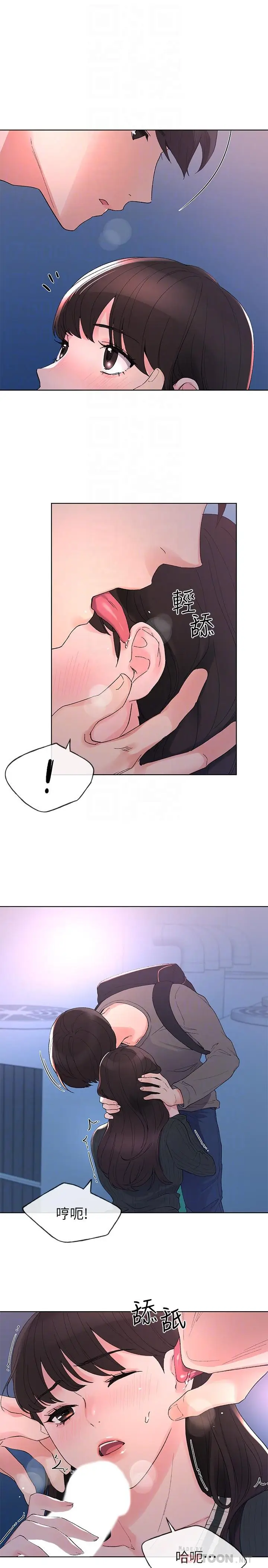 漫画《重考生》第58话第6张图