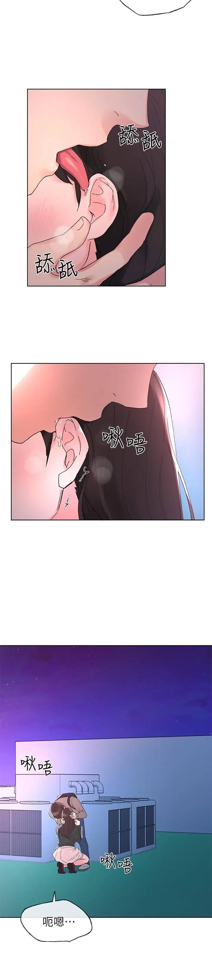 漫画《重考生》第58话第7张图