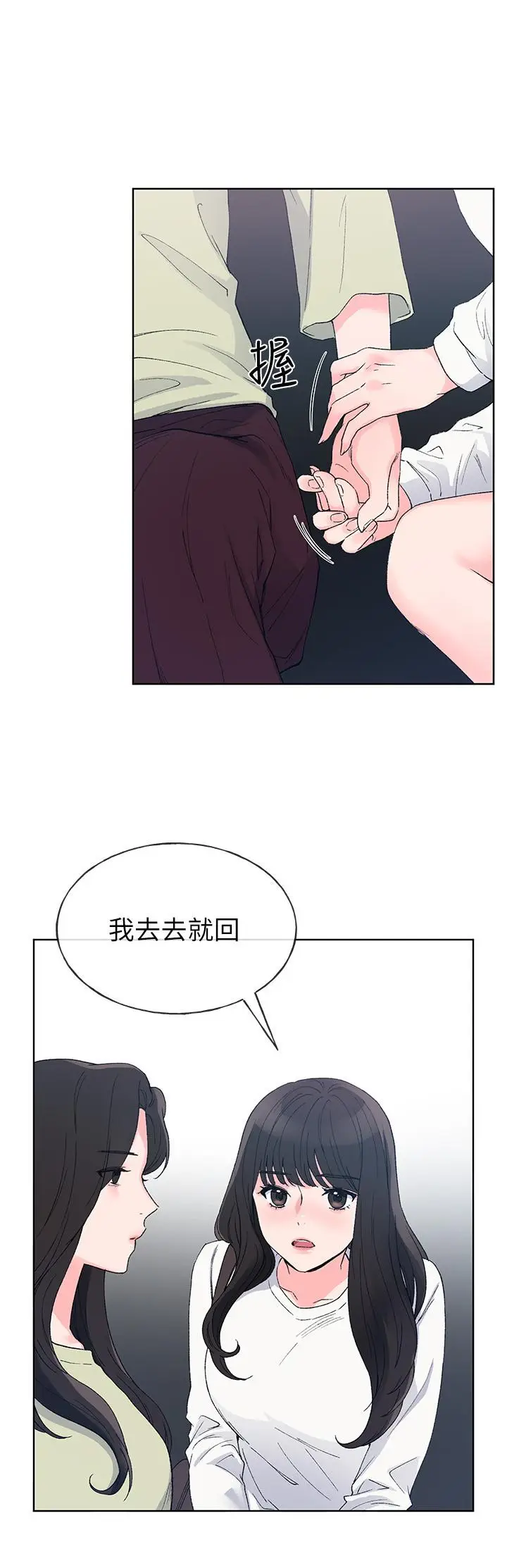 漫画《重考生》第59话第13张图