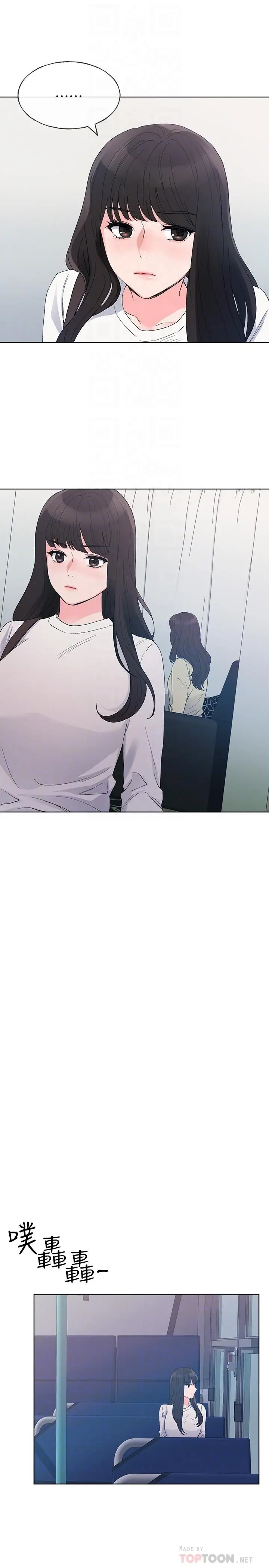 漫画《重考生》第59话第14张图