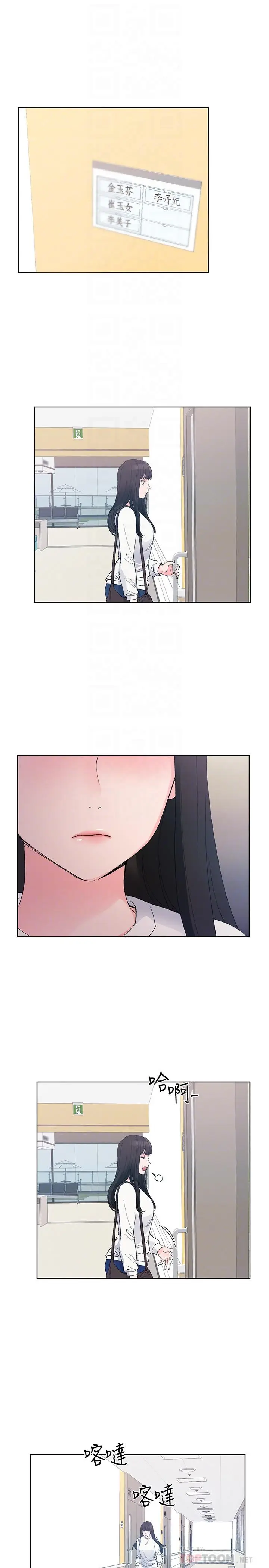 漫画《重考生》第59话第18张图